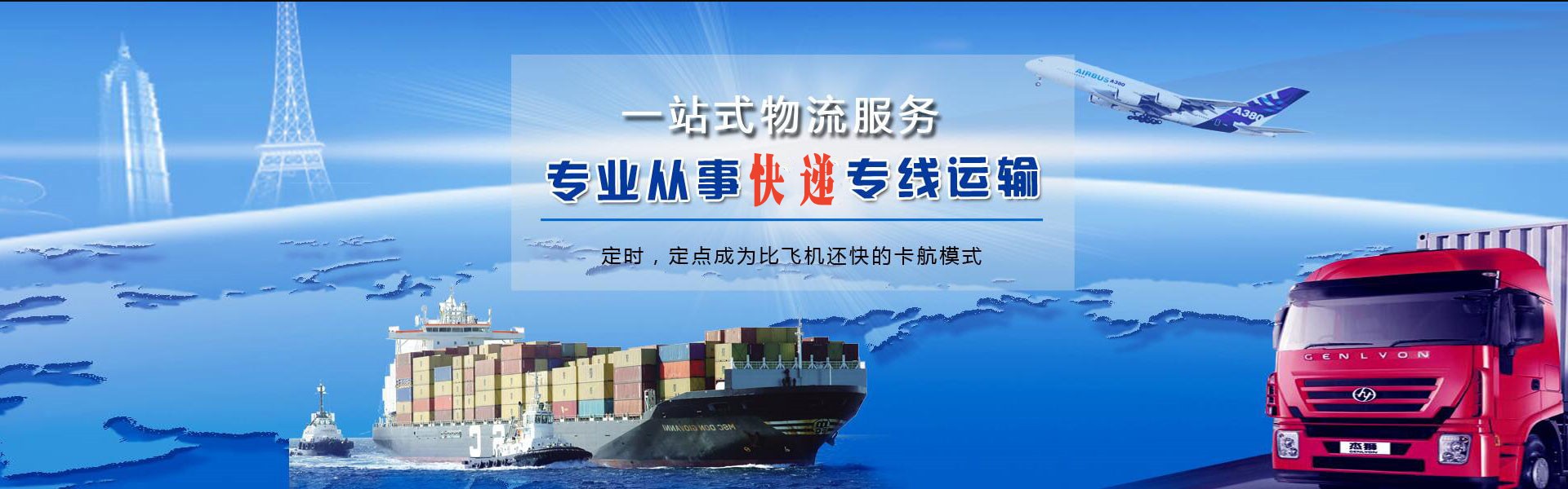 中卫到北京物流公司-中卫至北京物流专线-中卫空运到北京-优时通物流有限公司